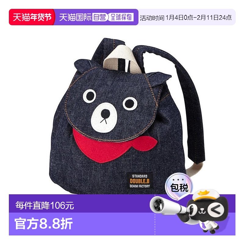 日本直邮日潮 MIKIHOUSE 双肩包 60-8229-496,童装/婴儿装/亲子装,包包,淘宝优惠券,粉丝福利购,淘宝优惠卷