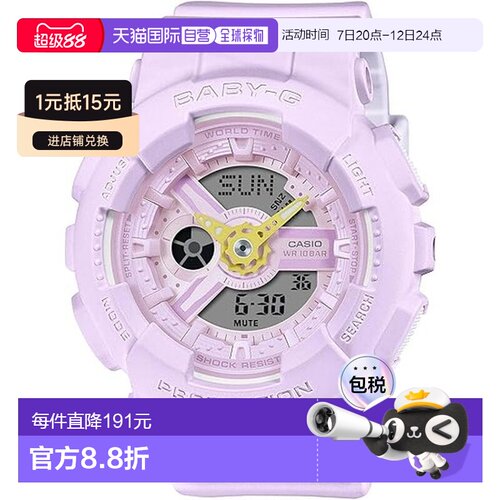 日本直邮卡西欧 BABY-G BA-110 系列女士手表 BA-110AH-6AJF