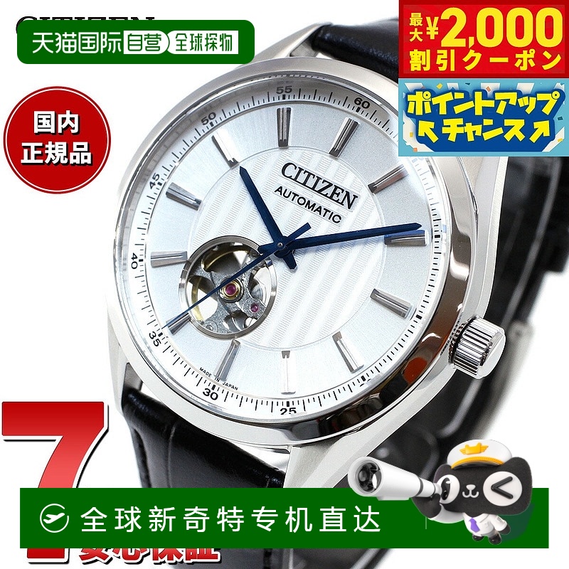 日本直邮西铁城系列机械自动手表男士 NH9111-11B