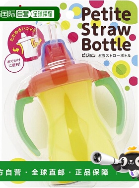 【日本直邮】PIGEON贝亲婴儿杯小吸管瓶热带黄色150毫升便携