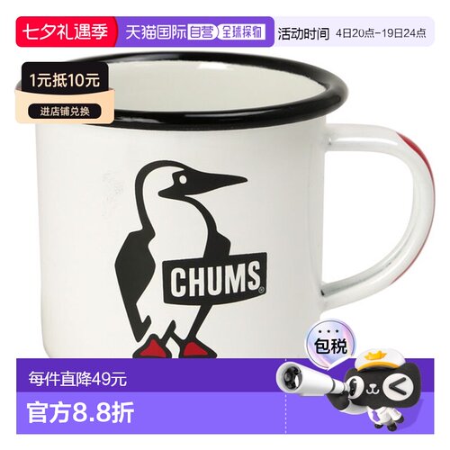 日本直邮CHUMS 搪瓷杯 [CH62-2177 SS25] 375ml 搪瓷杯 男女露营