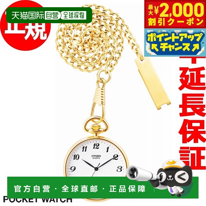 日本直邮CITIZEN POCKET WATCH 男女怀表 BC0423-54A