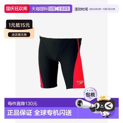 日本直邮Speedo Push Up Turns Jammer 泳衣 STB62301-RE 青少年
