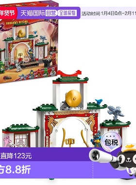 【日本直邮】乐高 Ninjago 忍者旋风术道场玩具生日礼物积木益智