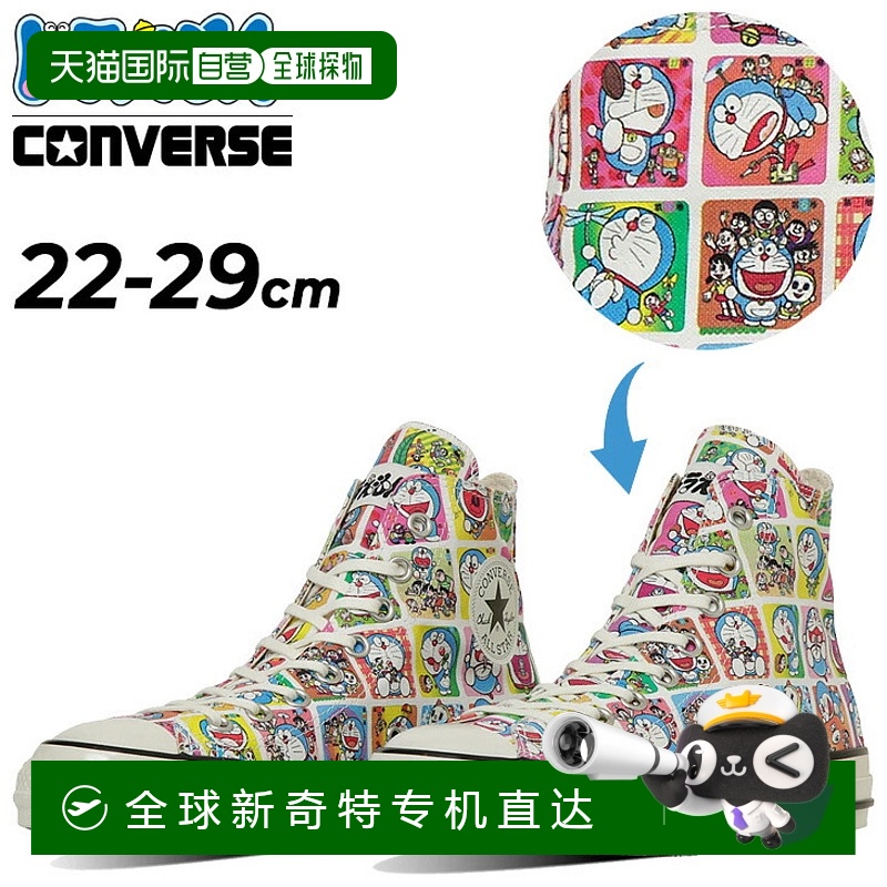 日本直邮匡威运动鞋哆啦A梦联名款男女款CONVERSE All Star AGED