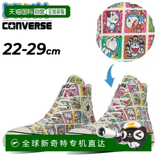 哆啦A梦联名款 Star 男女款 All AGED CONVERSE 匡威运动鞋