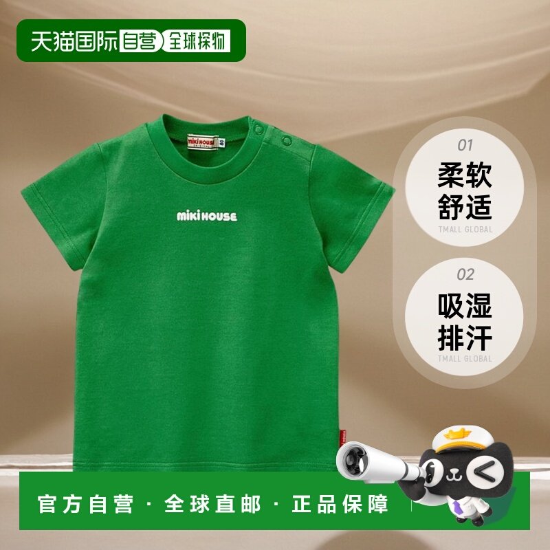 日潮MIKIHOUSE T恤衫短袖休闲百搭舒适柔软运动儿童衣服正品,童装/婴儿装/亲子装,T恤,淘宝优惠券,粉丝福利购,淘宝优惠卷
