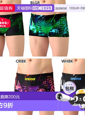 日本直邮Arena 男士 Toughsuit 训练紧身泳裤短腿款式橙色AS6SWM2