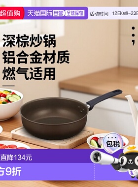 【日本直邮】Thermos膳魔师 炒锅24cm 深棕 燃气用KFL-024D DBW