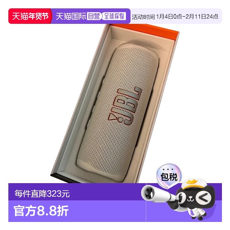 【日本直邮】JBL 蓝牙音箱  FLIP6 白色 JBLFLIP6WHT防水