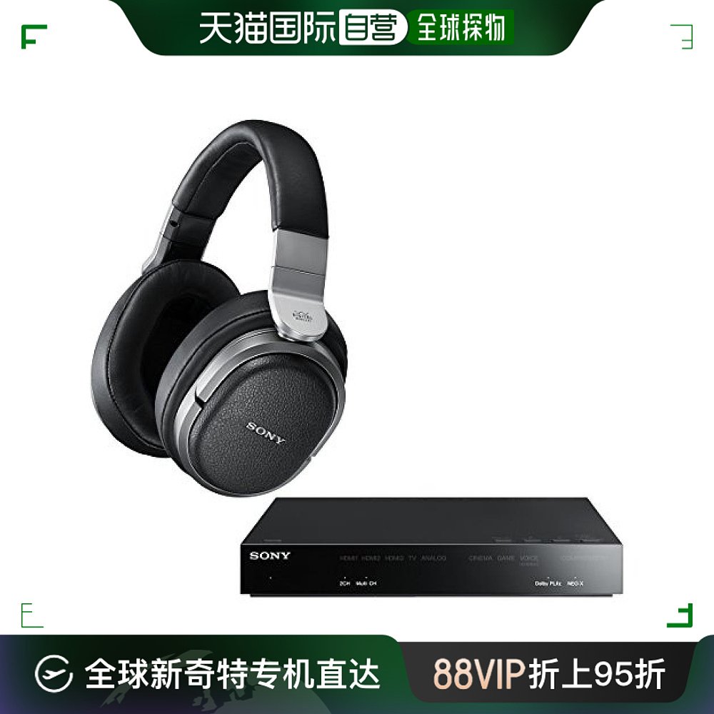 【日本直邮】索尼SONY9.1声道数字环绕声耳机系统密封MDR-HW70