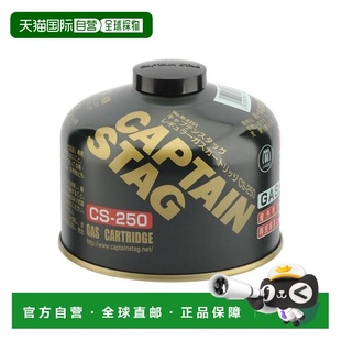 日本直邮CAPTAIN STAG 常规气体 cartridge CS-250 M-8251 露营炉