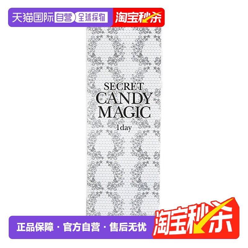 Candy Magic Toric 散光专用 日抛美瞳/隐形眼镜 10正品