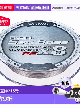日本直邮VARIVAS Avani Seabass PE Max Power X8 150米