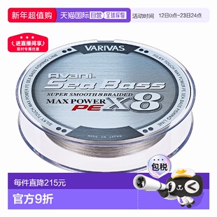 日本直邮VARIVAS Avani Seabass PE Max Power X8 150米