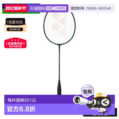 日本直邮尤尼克斯 羽毛球拍 Nanoflare 800 Pro NF-800P
