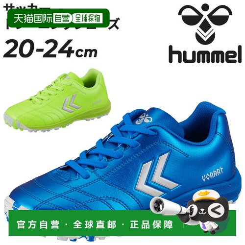 日本直邮Hummel Volato 3 TF JR. 儿童足球训练鞋系带款尺码 20-2