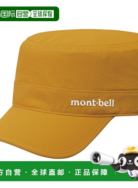 日潮跑腿Montbell蒙贝欧 O.D. 弹力外径工作帽 HVGD S/M 1118191