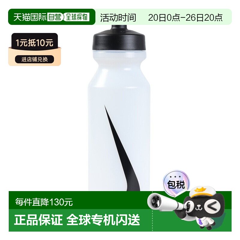日本直邮Nike 大容量水杯 32盎司 HY6006-968