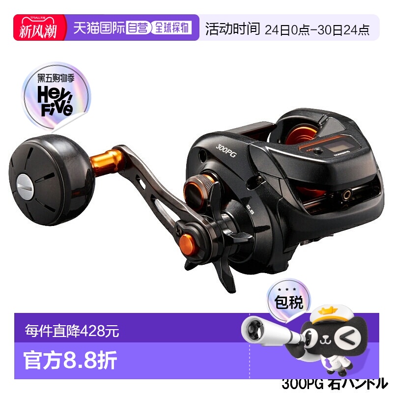 日本直邮 Shimano 船舶卷轴 Barchetta 300PG 右手柄船舶双轴卷轴