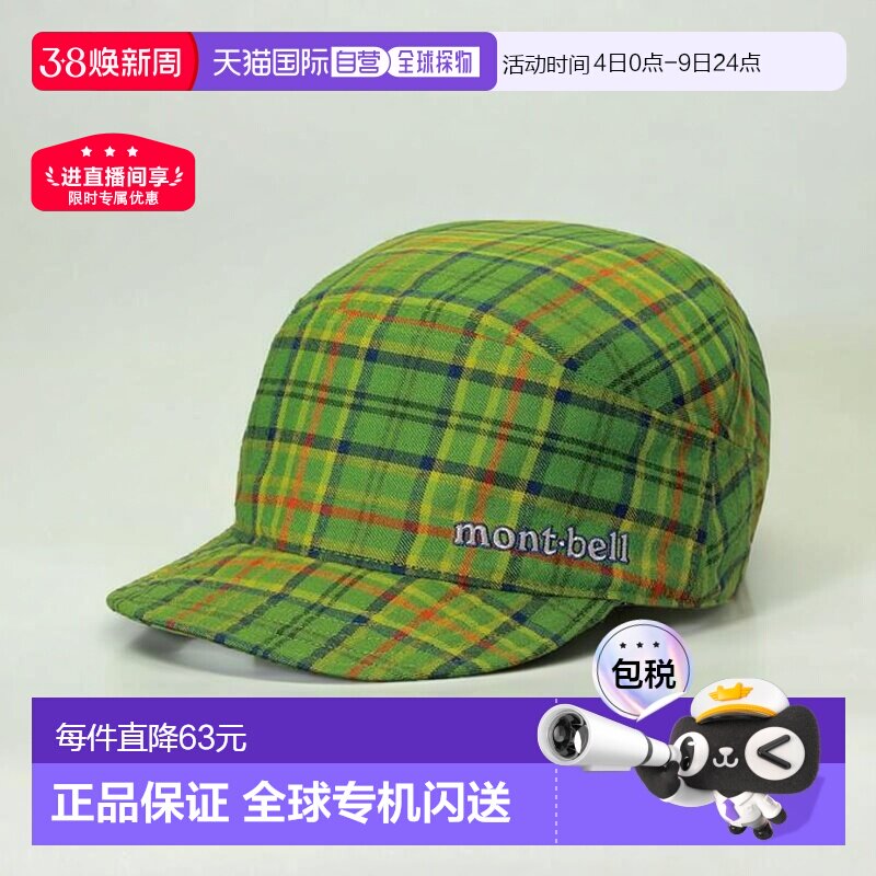 1h可退 日本直邮montbell wickron O.D.帽子防晒鸭舌帽1118337