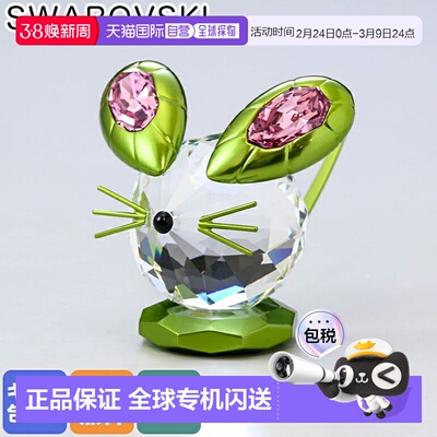 日本直邮施华洛世奇水晶人物鼠标 Dulcis 鼠标物体内饰 5619214水