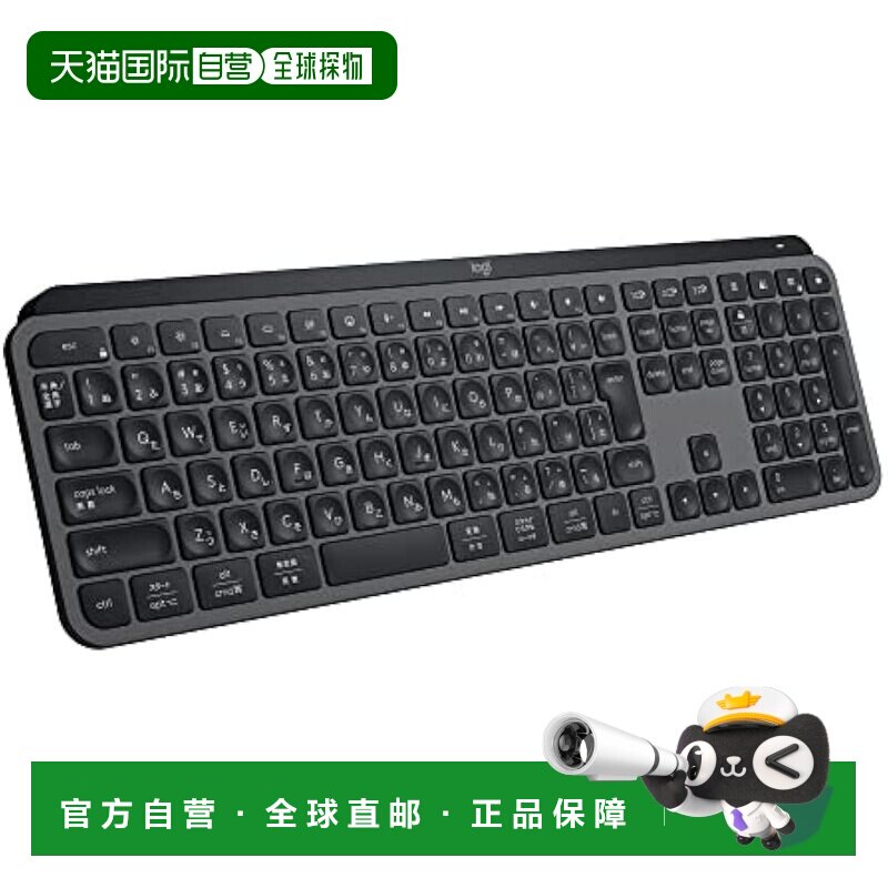 【日本直邮】Logicool罗技 蓝牙键盘MX KEYS S 石墨色KX800sGR图片