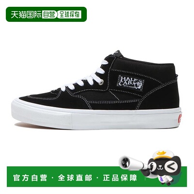 日本直邮日本直邮 VANS SKATE HALF CAB经典款滑板鞋板鞋帆布鞋