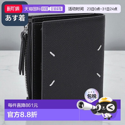 日本直邮Maison Margiela “Flap Wallet” 双折钱包（黑色）SA1U