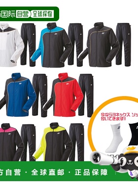 日本直邮Yonex 70081 80069 男士男女兼用羽毛球网球软网运动套装