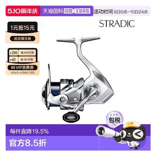 日本直邮Shimano禧玛诺纺车渔线轮 Stradic C2500S 23年型号