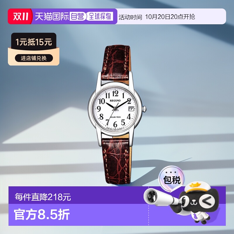 日本直邮 CITIZEN REGUNO Solartech 表带女士女士 KP4-815-10 手