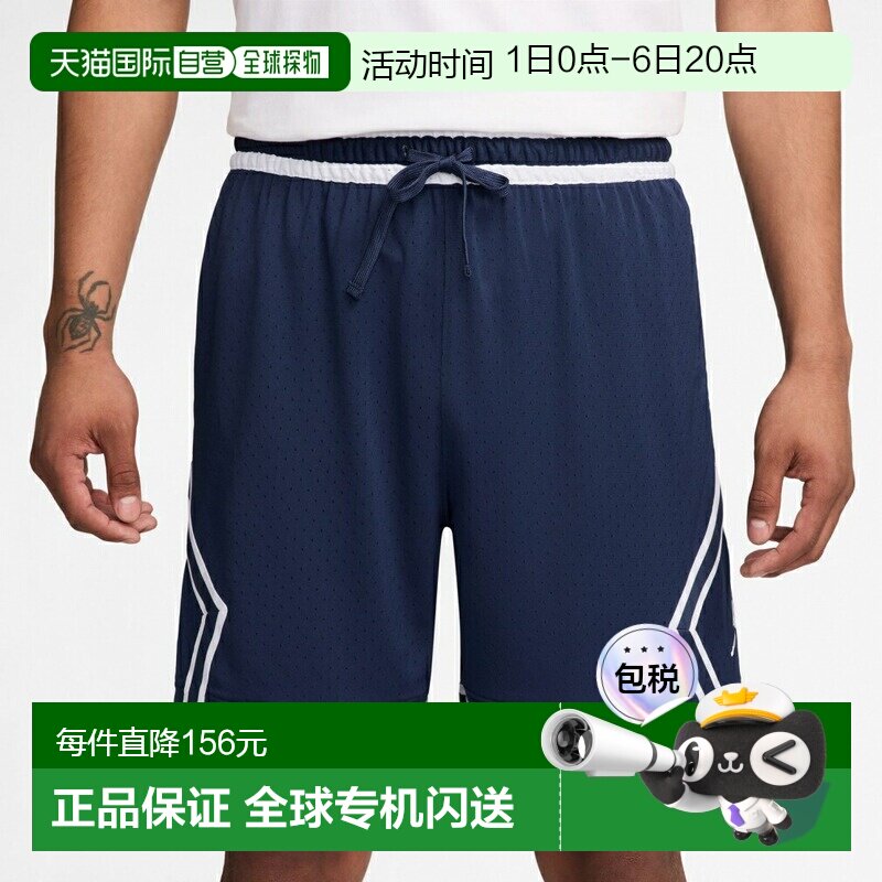 日本直邮Jordan 男士女士篮球运动短裤 Dri-FIT 网眼钻石设计 HF9图片