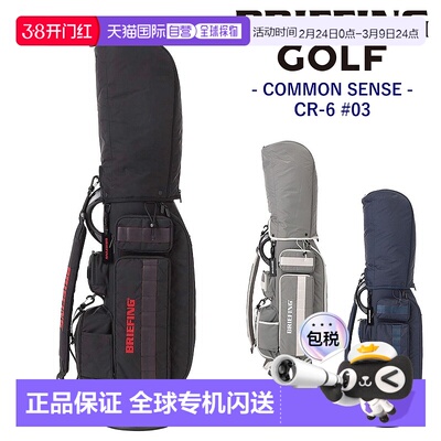 日本直邮Briefing CR-6 #03 球童包BRG251D01Common Sense 高尔夫