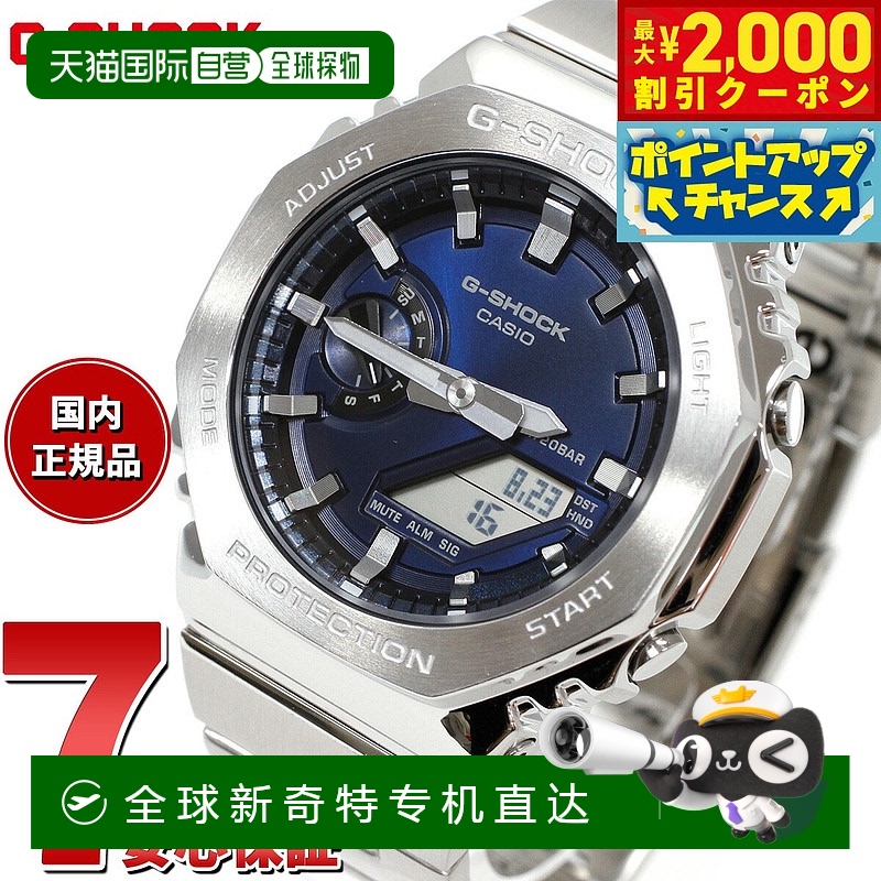日本直邮G-SHOCK 模拟数字男士手表卡西欧 GM-2110D-2BJF 金属表