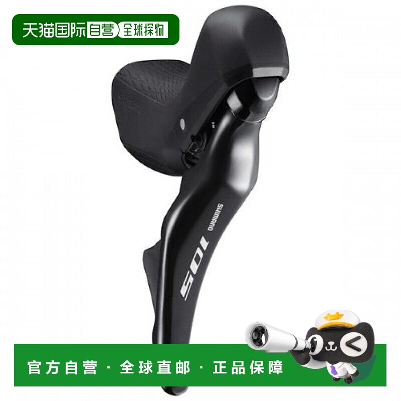 【日本直邮】禧玛诺105系列公路自行车油压碟刹手柄 右手柄11速