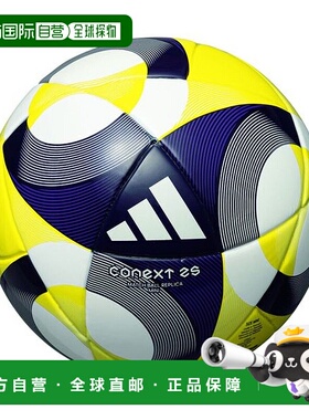 日本直邮 Connect 25 Mini 摩腾足球收纳用品