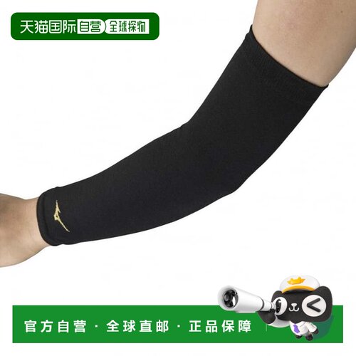 日本直邮Mizuno 透气 贴合 舒适护臂 通用