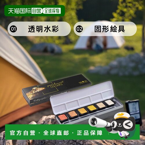 日本直邮Holbein Finetech珍珠色6色油漆套装水溶性610601 F0600