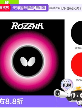 日本直邮Butterfly蝴蝶 乒乓球拍胶皮 硬度35ROZENA(06020)