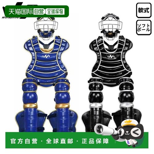 日本直邮Hatakeyama CGNS26 限量版高级捕手装备三件套适用于垒球