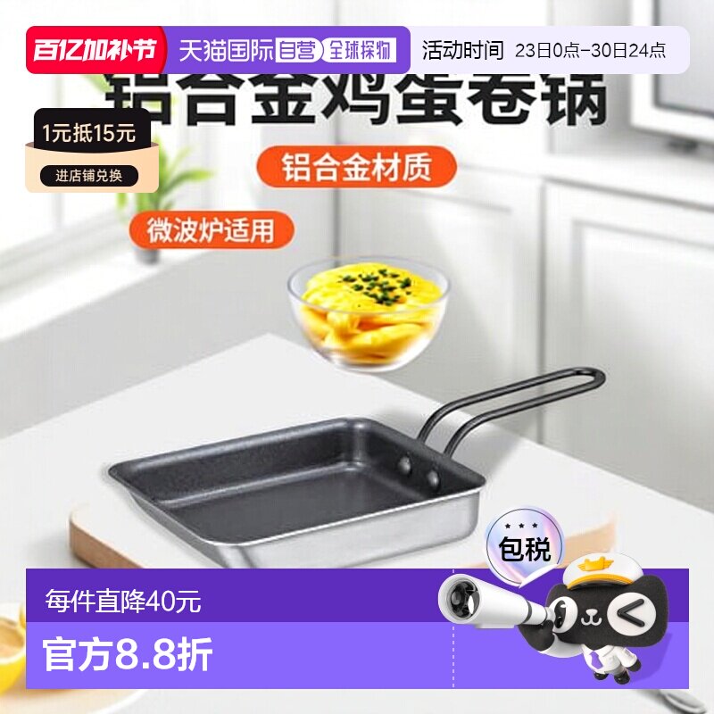 【日本直邮】CB JAPAN鸡蛋卷锅12x14cm IH兼容氟涂层双层钢锅银色