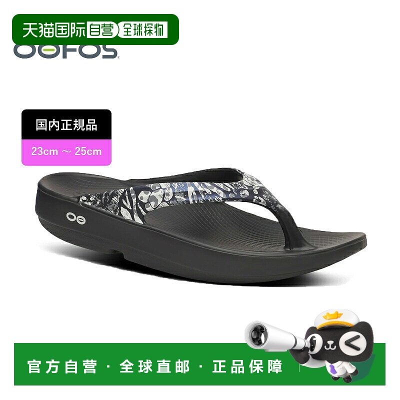 日本直邮OOFOS OOlala Limited 200060