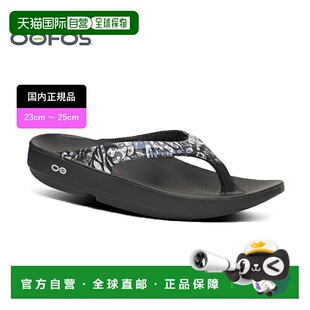 日本直邮OOFOS OOlala Limited 200060