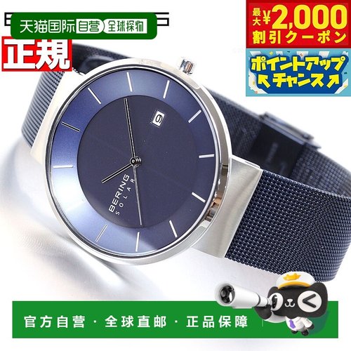 日本直邮Bering 太阳能手表 男士 SOLAR 14639-307