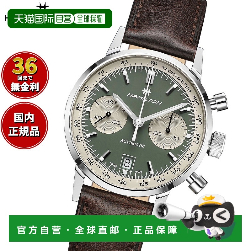 日本直邮hamilton 美国经典 Intra-Matic 自动计时码表 40 毫米 H