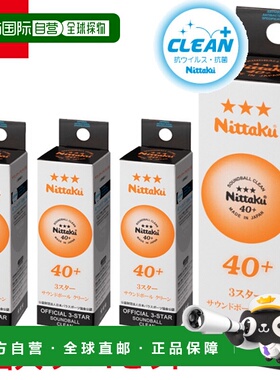 日本直邮3 件 x 4 套 Nittaku 乒乓球 NB-1600 声音球清洁 4 盒 1
