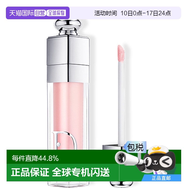 日潮跑腿Dior迪奥魅惑丰唇蜜润唇膏6ml保湿焕亮滋润丰盈氛围感