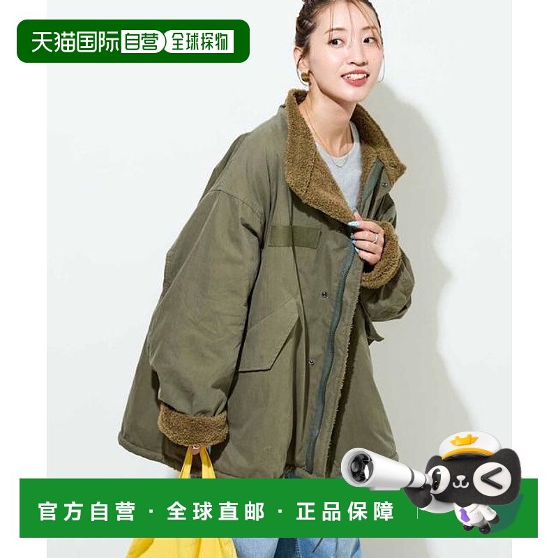 1h可退 日本直邮官方授权 FREAK'S STORE M65可翻转羊羔绒短款外