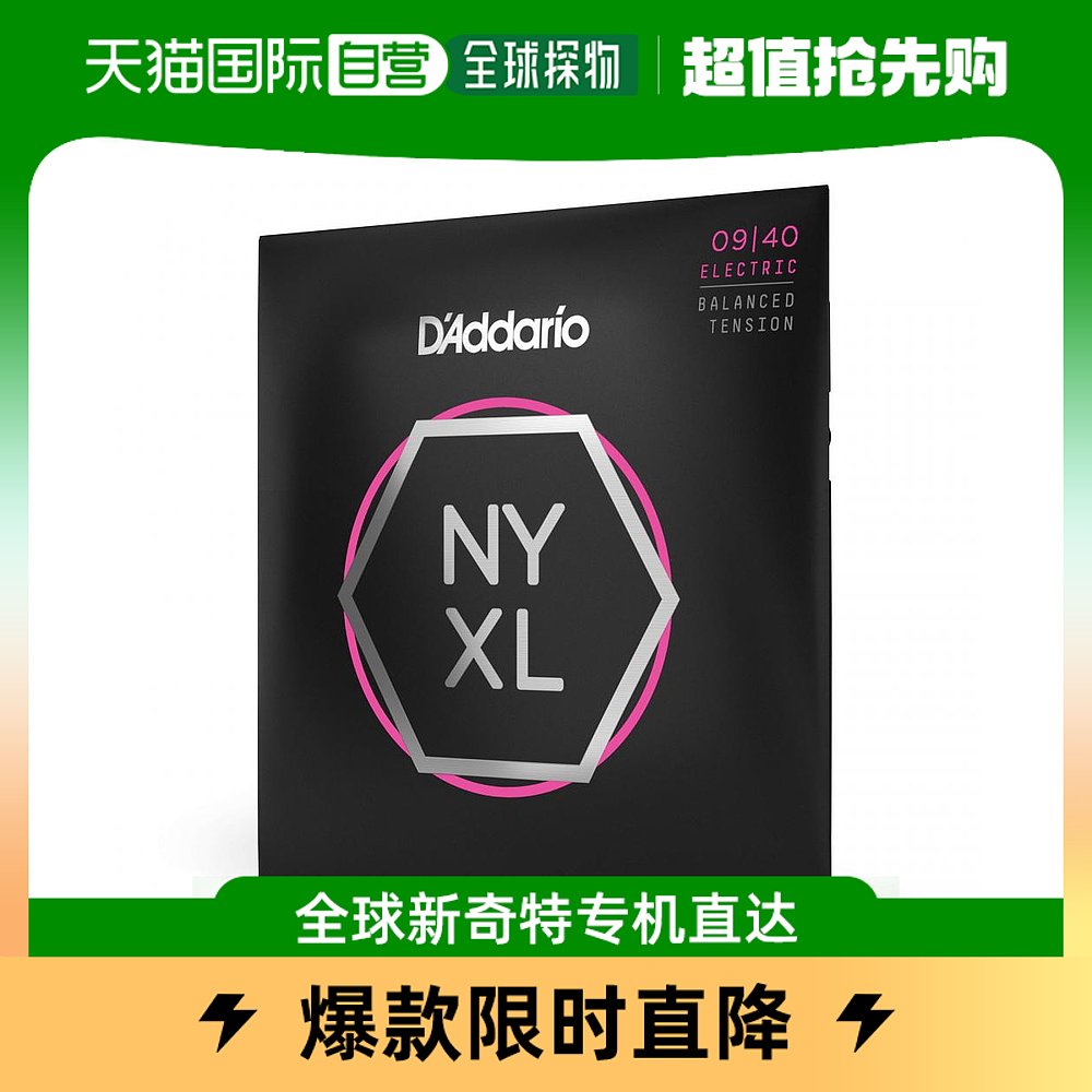 【日本直邮】DAddario达达里奥尼吉他弦0940一套木民谣琴吉他弦线怎么样,好用不?